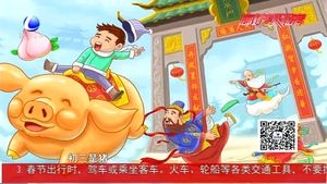 正月初三小年朝 習(xí)俗禁忌形式多樣