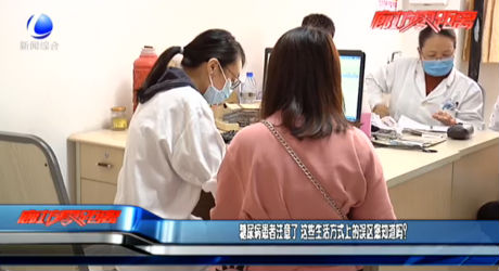 糖尿病患者注意了 這些生活方式上的誤區(qū)您知道嗎？