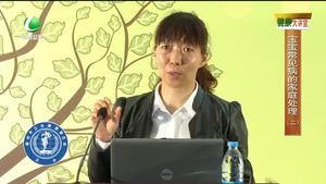 健康大講堂  寶寶常見(jiàn)病家庭處理（二）