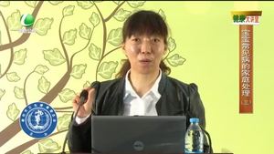 健康大講堂 寶寶常見(jiàn)病家庭處理（三）