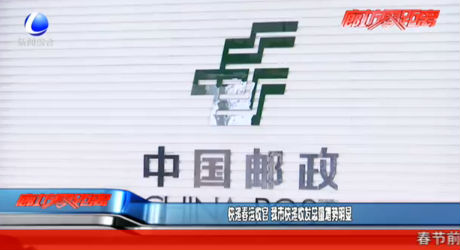 快遞春運(yùn)收官 我市快遞收發(fā)總量增勢明顯