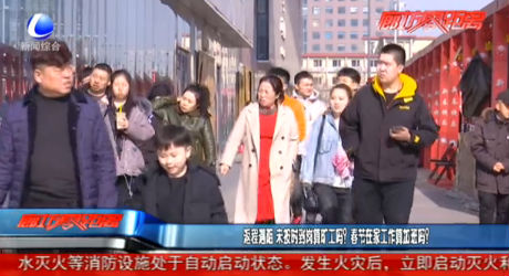返程遇阻 未按時到崗算曠工嗎？春節(jié)在家工作算加班嗎？