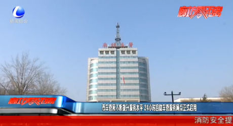 市車管所不斷提升服務水平 24小時自助車管服務網點正式啟用