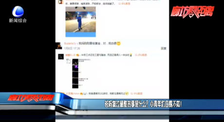 爸媽做過(guò)最酷的事是什么？小青年們自愧不如！