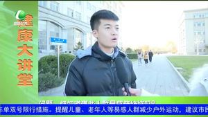 健康大講堂 攜手防控結(jié)核?。ㄖ校? />
													</a>
						<dl>
							<dt><a href=