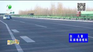 高速行車(chē)切勿車(chē)窗拋物