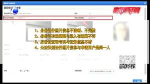 交管12123“實(shí)人認(rèn)證”注意事項(xiàng) 你都明白么