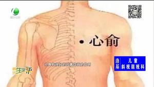 春節(jié)心梗易高發(fā) 穴位按摩來(lái)預(yù)防