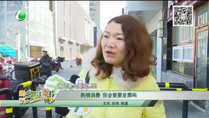 購物消費(fèi) 你會(huì)索要發(fā)票么
