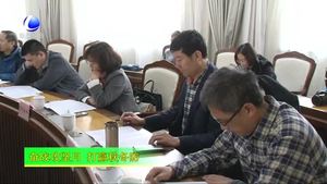 我市召開生態(tài)環(huán)境重點(diǎn)工作調(diào)度會(huì)