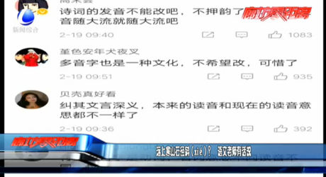 遠(yuǎn)上寒山石徑斜（xié）？語文老師有話說