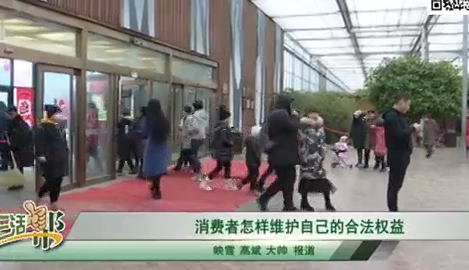 消費者怎樣維護(hù)自己的合法權(quán)益