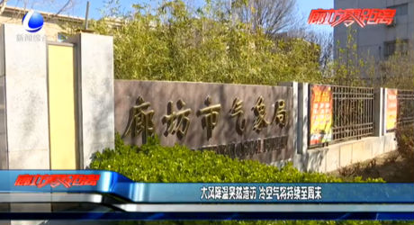 大風降溫突然造訪 冷空氣將持續(xù)至周末