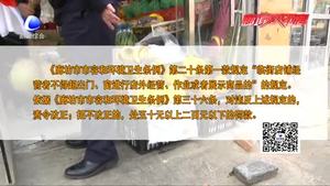 以案說法：門前三包責任分清 共創(chuàng)文明秩序環(huán)境