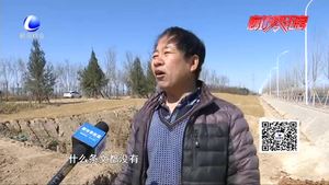 安次區(qū)前南莊村民租地補償款近兩年未發(fā)放