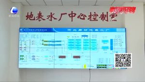 世界節(jié)水日：南水北調進廊兩年 珍惜每一滴長江水