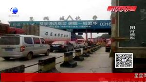 里海城收費(fèi)站是否合理？市交通局：符合法；符合法律規(guī)定
