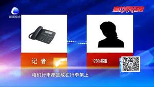 為行李買火車票 你覺(jué)得合理嗎？