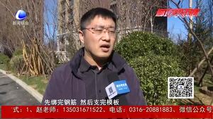 零距離·熱線：新房交付墻體“歪”？項(xiàng)目方：為質(zhì)量通病 可剔除處理