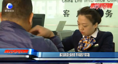 廊坊國壽優(yōu)化新舉措 學平險客戶享實惠