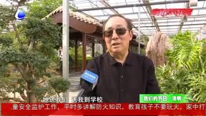我們的節(jié)日·清明：又到清明時 說出你的思念（三）
