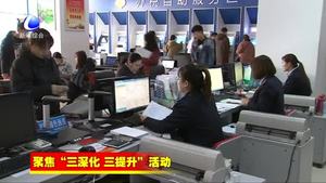 我市稅務(wù)系統(tǒng)扎實推進“減稅降費”助力經(jīng)濟發(fā)展