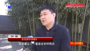 香河縣突出抓好環(huán)境整治 加快美麗鄉(xiāng)村建設(shè)全覆蓋
