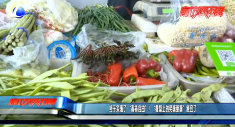 終于實現(xiàn)了“香椿自由”！ “餐桌上的勞斯萊斯”便宜了