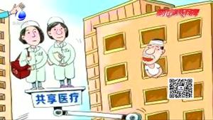 零距離·關(guān)注：“網(wǎng)約護士”來了 京津滬等6省市開始試點