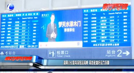 清明小長假將迎客運(yùn)高峰 高鐵站做好運(yùn)力保障