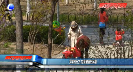 文明的行為 也是最美的風景