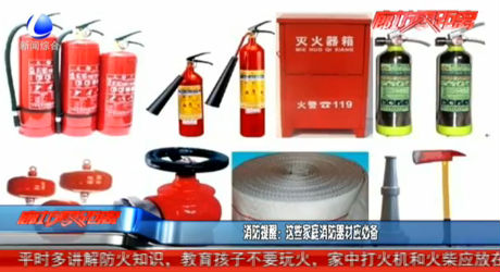 消防提醒：這些家庭消防器材應必備