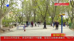 文明“逛”公園 共建美好休閑環(huán)境