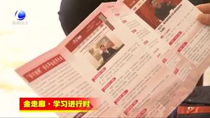 “學(xué)習(xí)強(qiáng)國”學(xué)習(xí)平臺成為香河縣錢旺鎮(zhèn)干部群眾“充電寶”