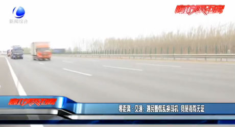 零距離交通：遇民警慌亂換司機 竟是毒駕無證