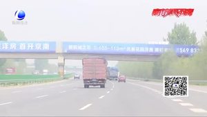 五一小長假高速免費(fèi) 交警發(fā)布車流預(yù)判