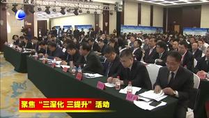 三河市舉辦2019年政銀企對接洽談會