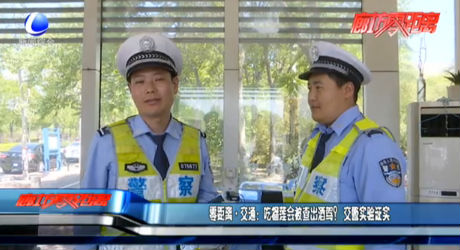 零距離·交通：吃榴蓮會被查出酒駕？交警實驗證實