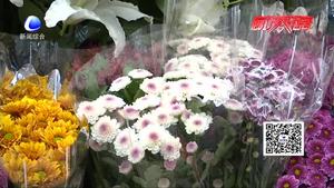 母親節(jié)前夕鮮花熱銷 愛在花開時綻放