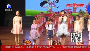 ”花開新時(shí)代 童心奔向黨“陽(yáng)光幼兒園精彩過(guò)六一