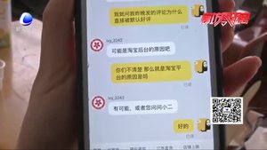 網(wǎng)購(gòu)奶粉疑似有問題 真實(shí)評(píng)論被”和諧“