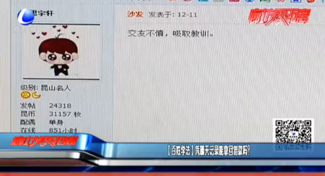 【百姓學法】憑聊天記錄能拿回借款嗎？