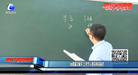 心理減壓輔導 讓考生從容沖刺迎高考