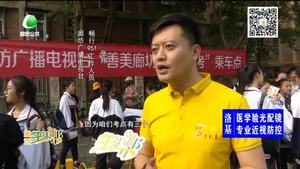 “善美廊坊 愛(ài)心送考” 為考生保駕護(hù)航