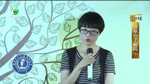 健康大講堂 煙草你了解嗎？（二）