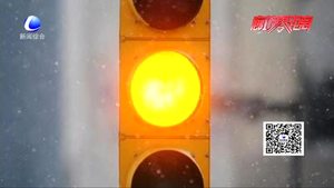 辟謠：“闖黃燈”扣3分罰200 罪名叫“冒進信號”？
