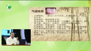 健康大講堂 九種體質(zhì)的養(yǎng)生與保?。ㄉ希? />
													</a>
						<dl>
							<dt><a href=