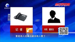零距離·追蹤：路邊井蓋丟失（后續(xù)）井蓋重新修補(bǔ) 市民出行已無(wú)憂