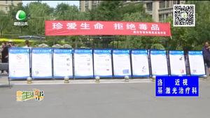 市禁毒所進(jìn)社區(qū)開(kāi)展禁毒宣傳