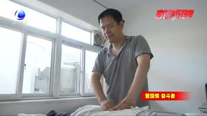 張冬華：盲人推拿師 夢(mèng)想在指尖飛揚(yáng)